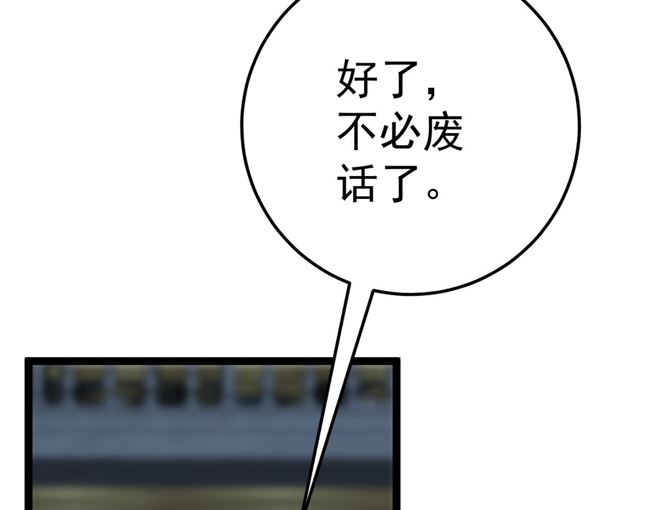 第39话莫家的毒计115