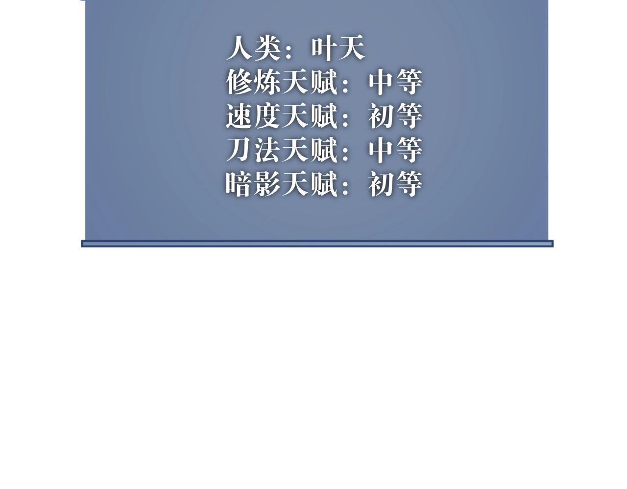 第16话 暗影天赋！133