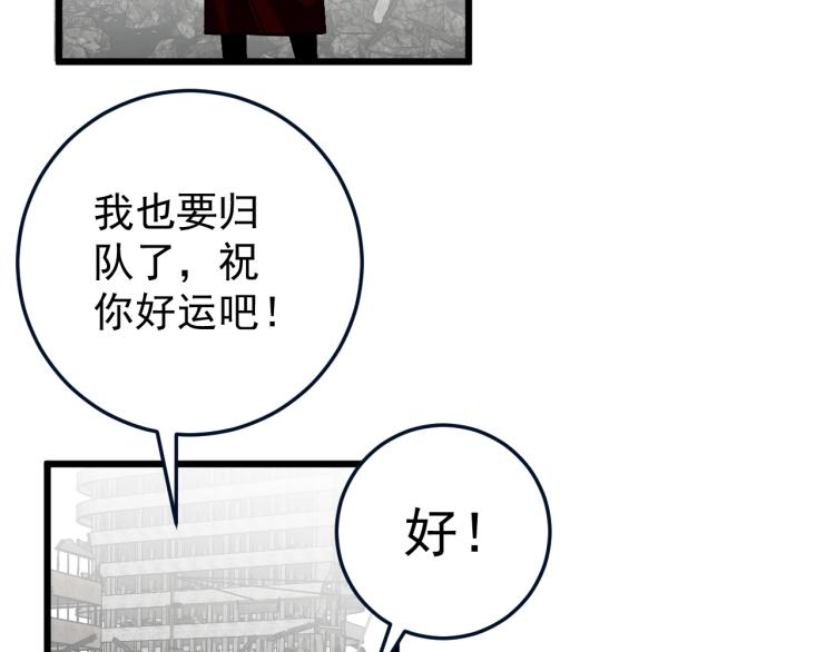 第7话 刀法天赋！69
