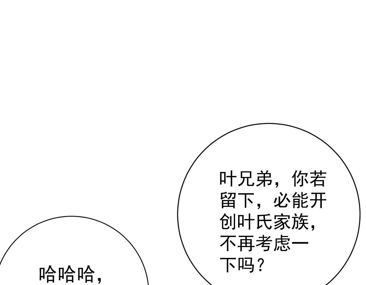 第61话 再见了，临海基地！！114