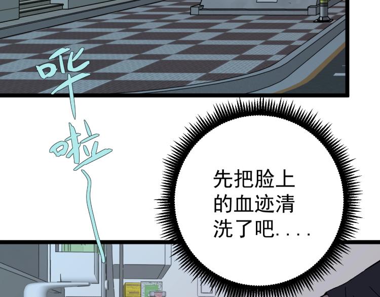 第4话 复制凶兽天赋！84