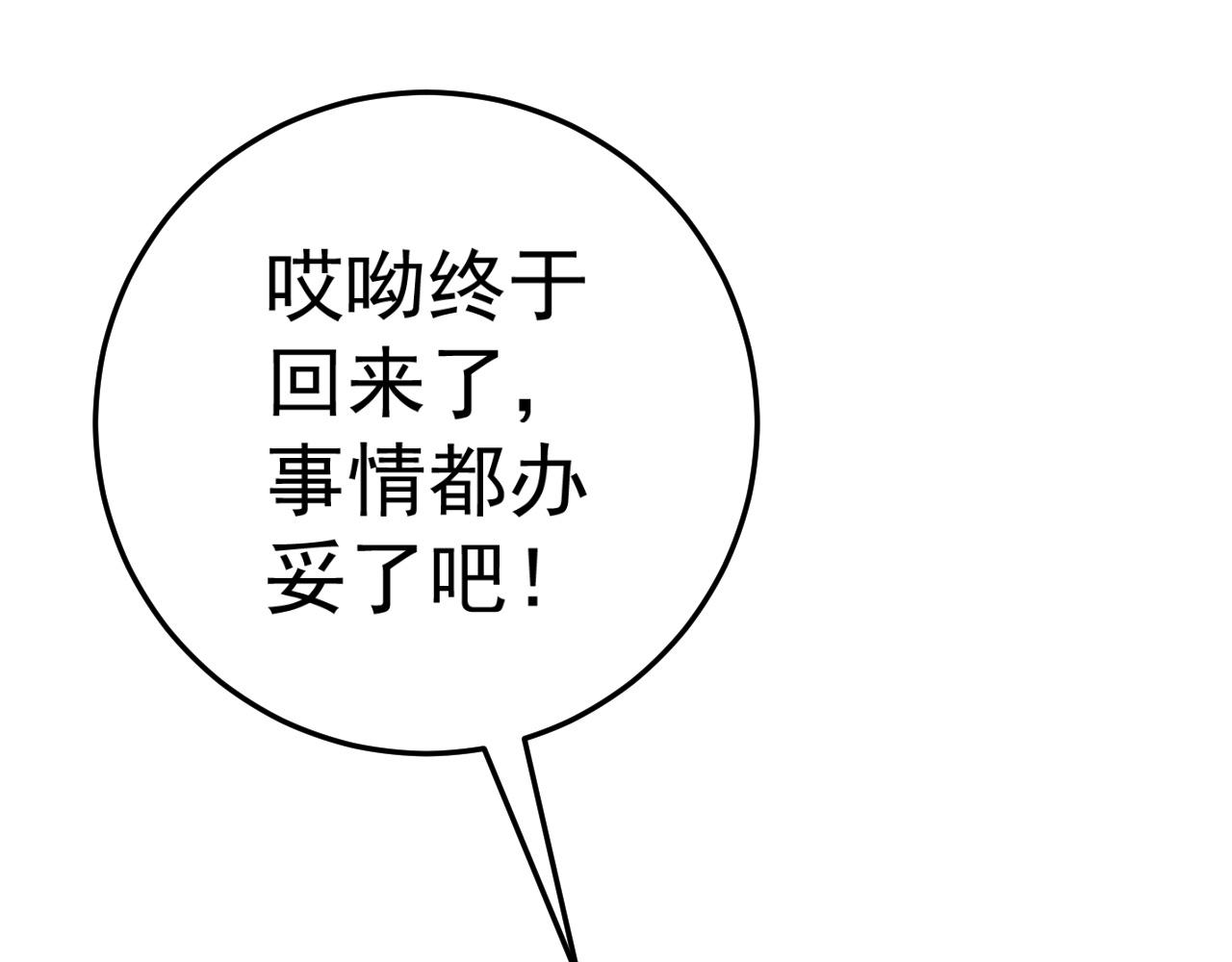 第43话 妹妹提前修炼18