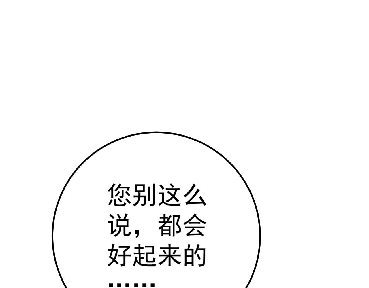 第39话莫家的毒计66