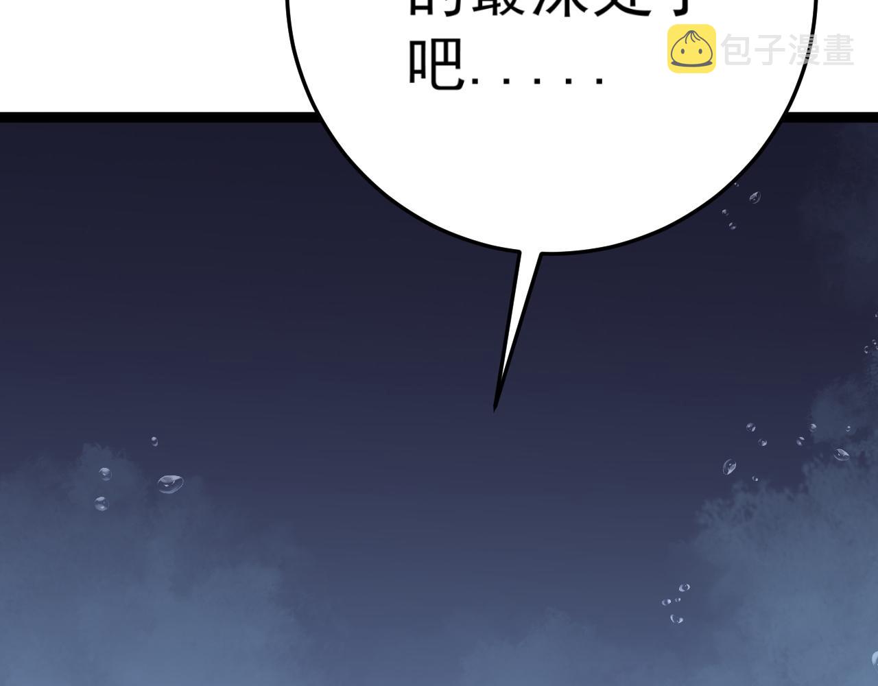 第29话 顶级愈合天赋到手！86