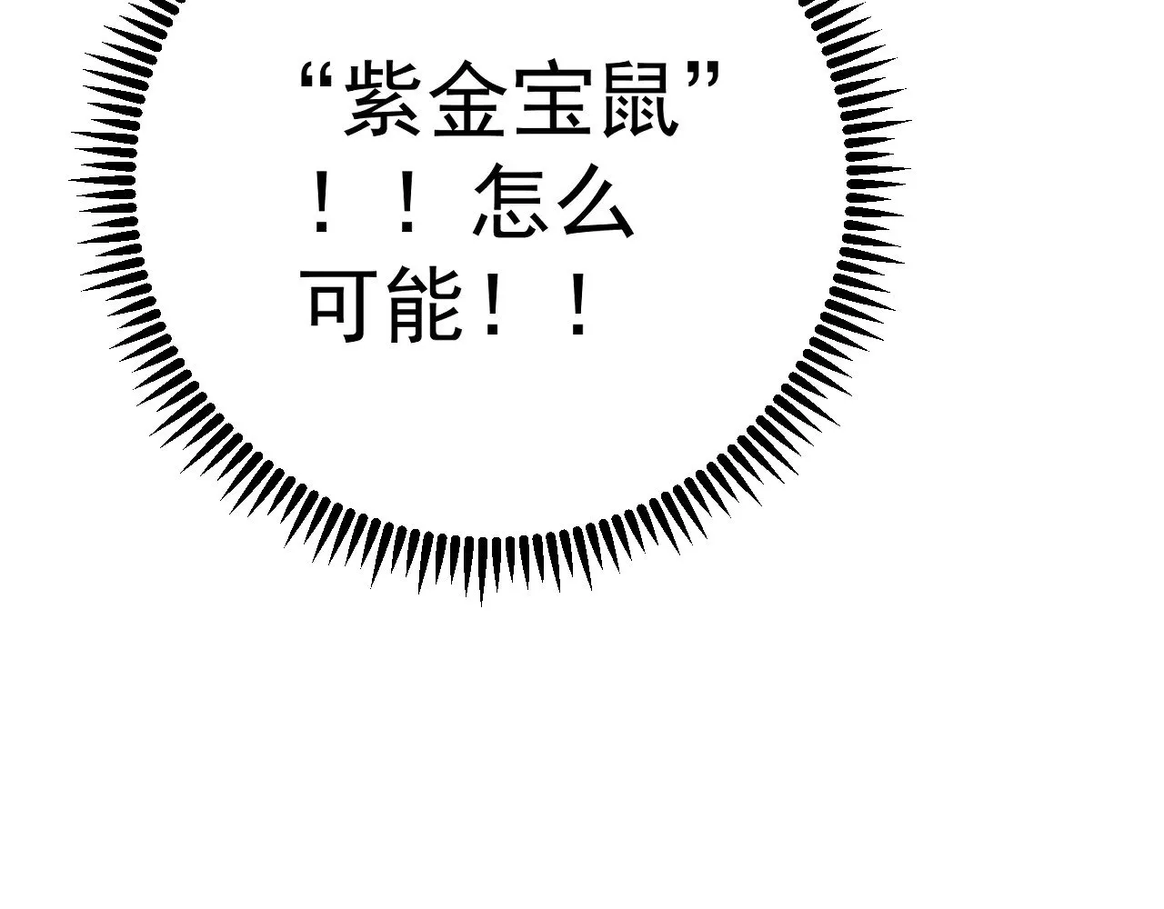 第78话 黑暗深处的凶兽103