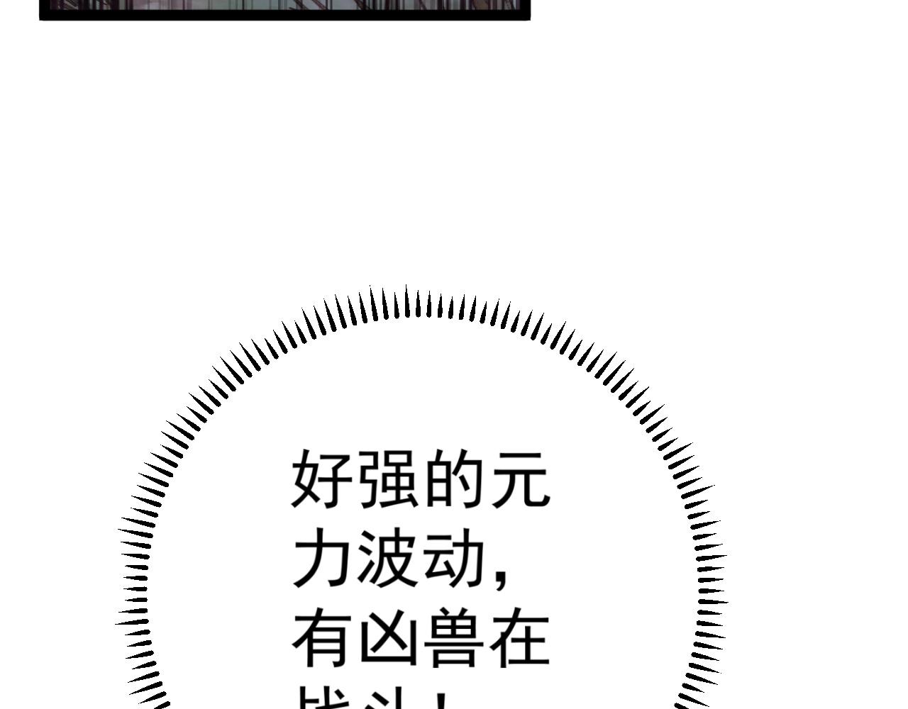 第44话 第一只兽宠111