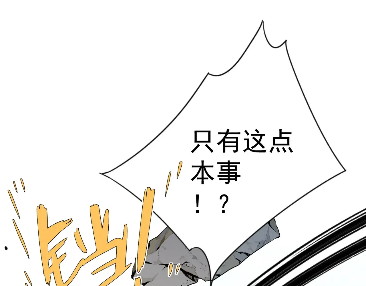 第77话 土VS风！！50