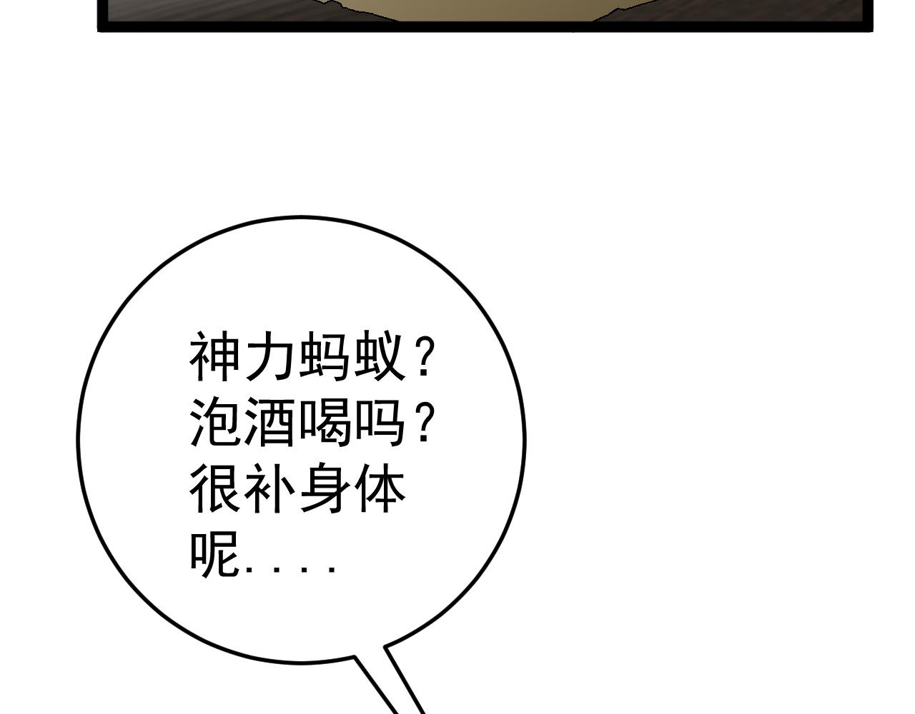 第30话 凶兽清理计划!109