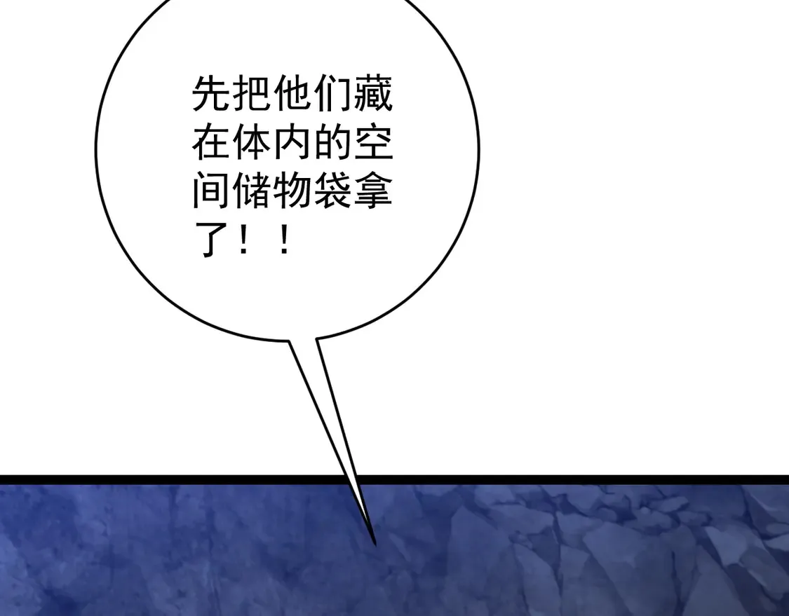 第71话 “”火灵天赋草“”49