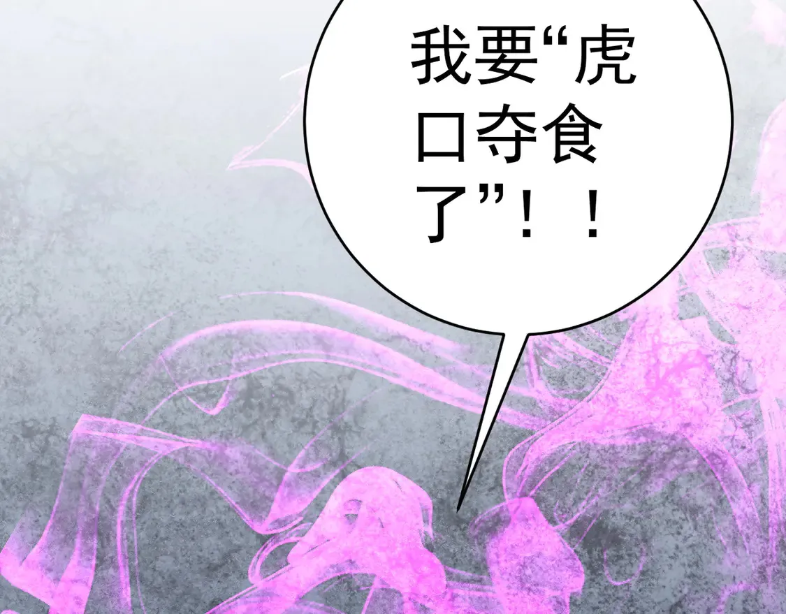 第76话  元气石矿脉！70