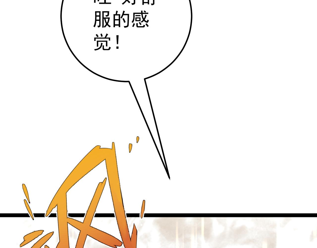 第43话 妹妹提前修炼186