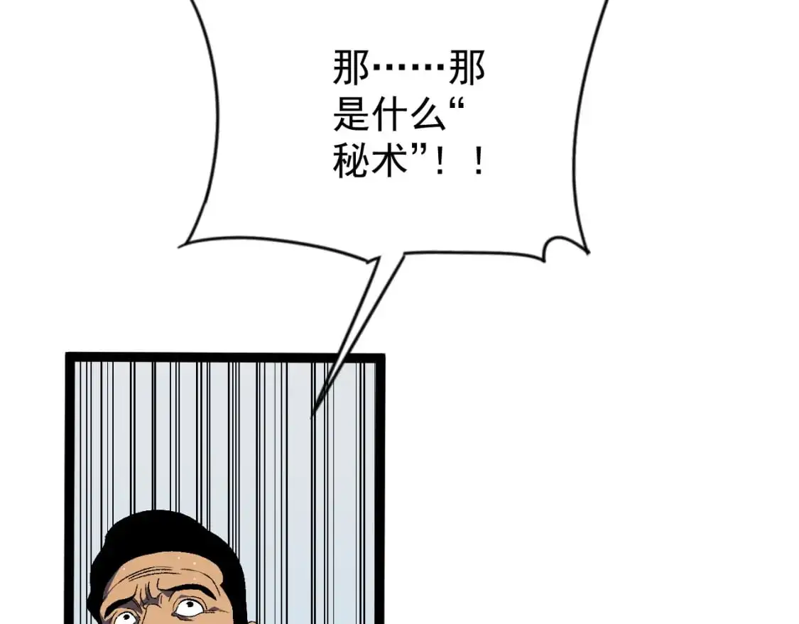 第63话  王级强者！！115