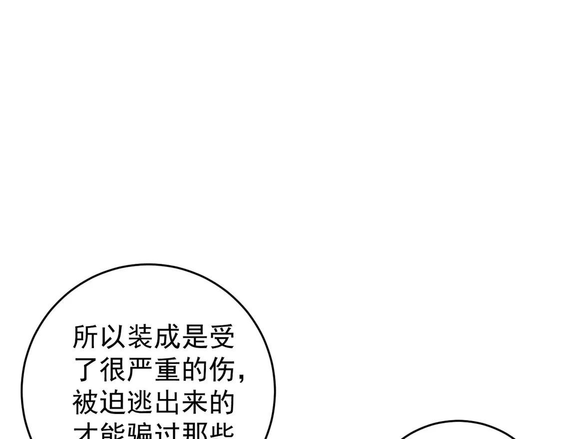 第73话 岳灵的请求！24