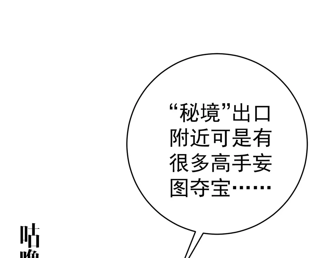 第73话 岳灵的请求！21