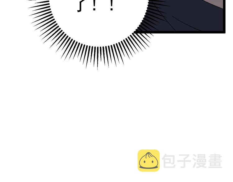 第4话 复制凶兽天赋！32
