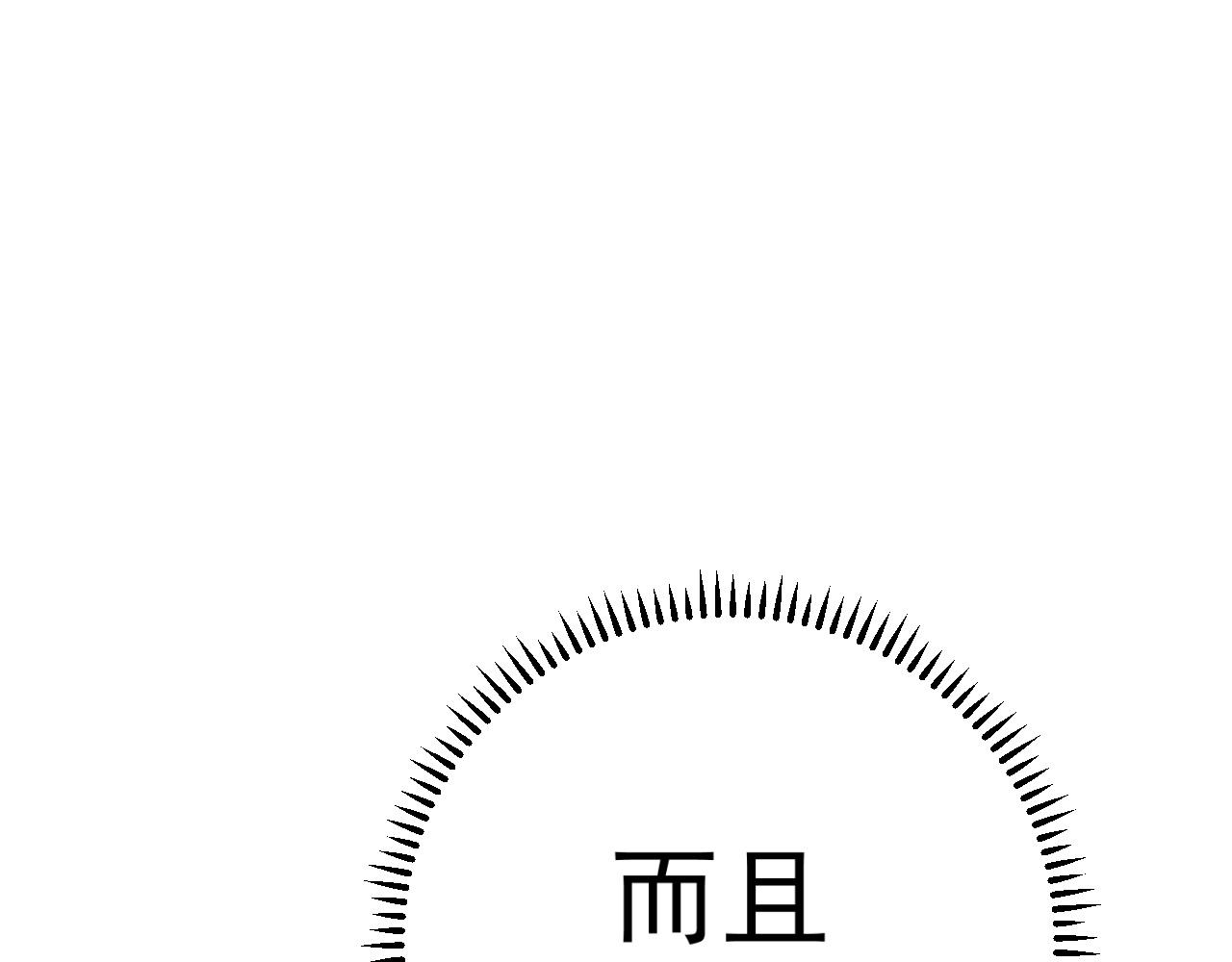 第46话	可以隔空复制了！152