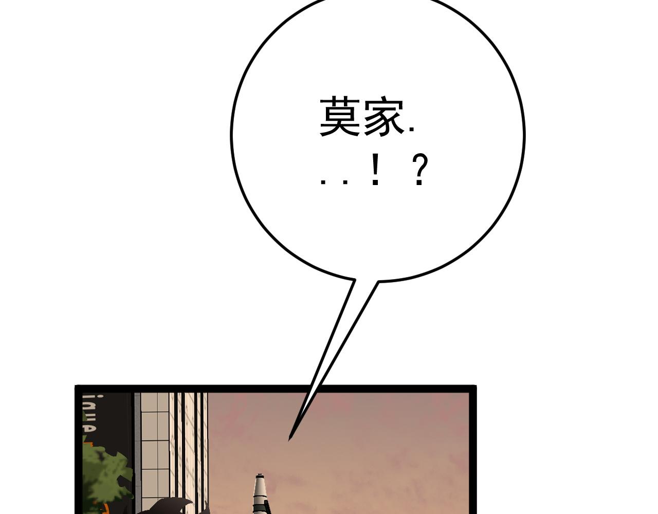 第38话莫家的请帖117