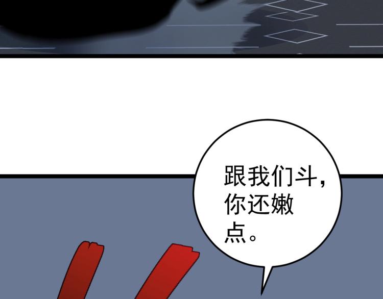 第3话 凶兽来袭！137