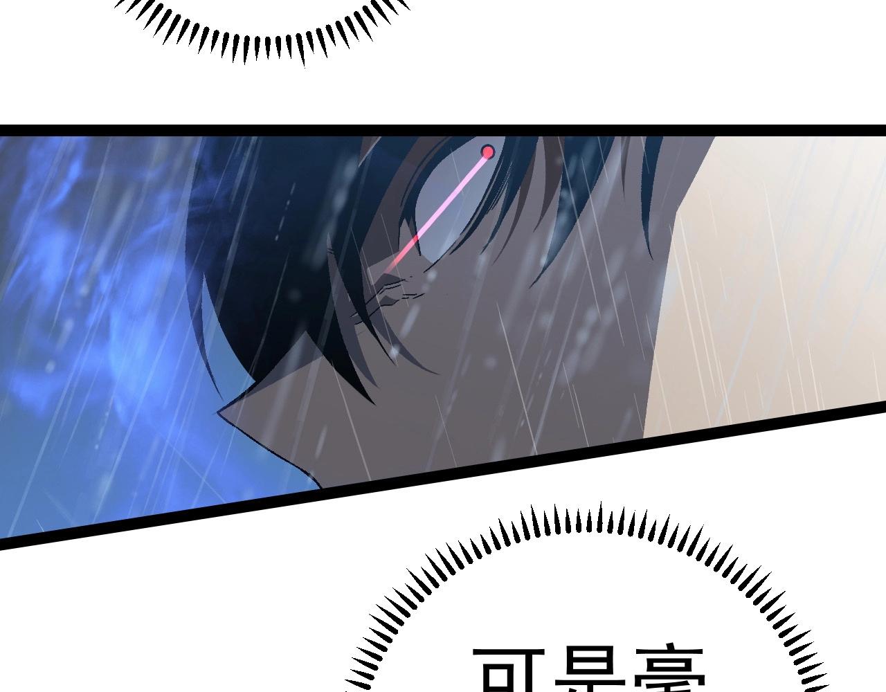 第16话 暗影天赋！61