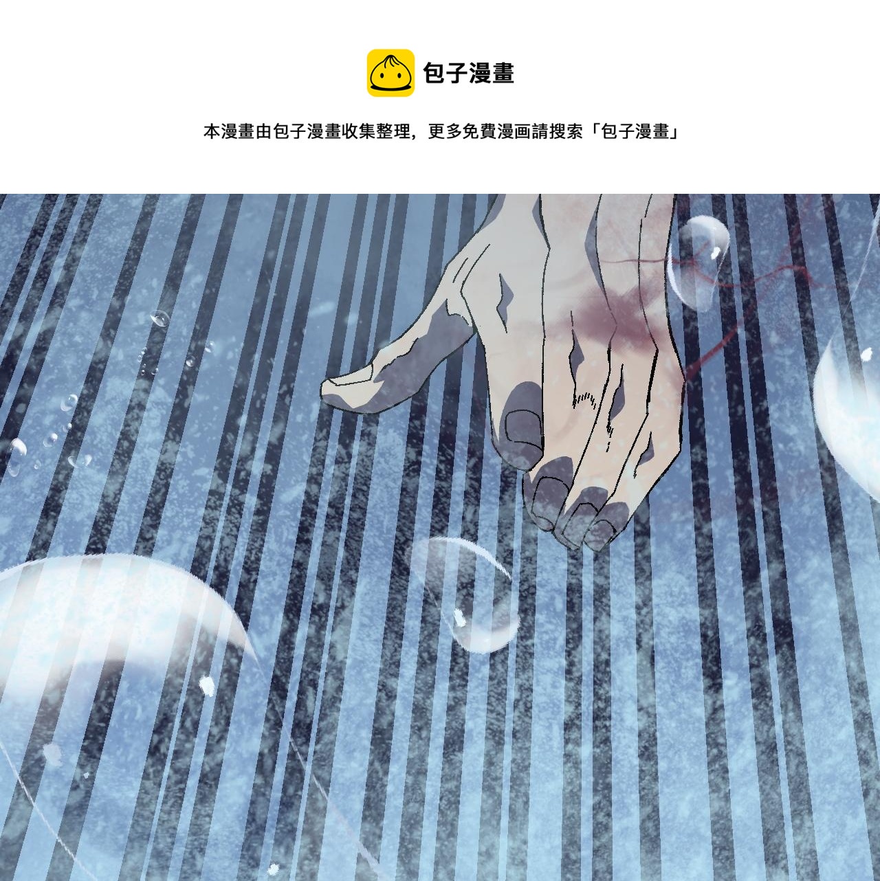 第29话 顶级愈合天赋到手！190