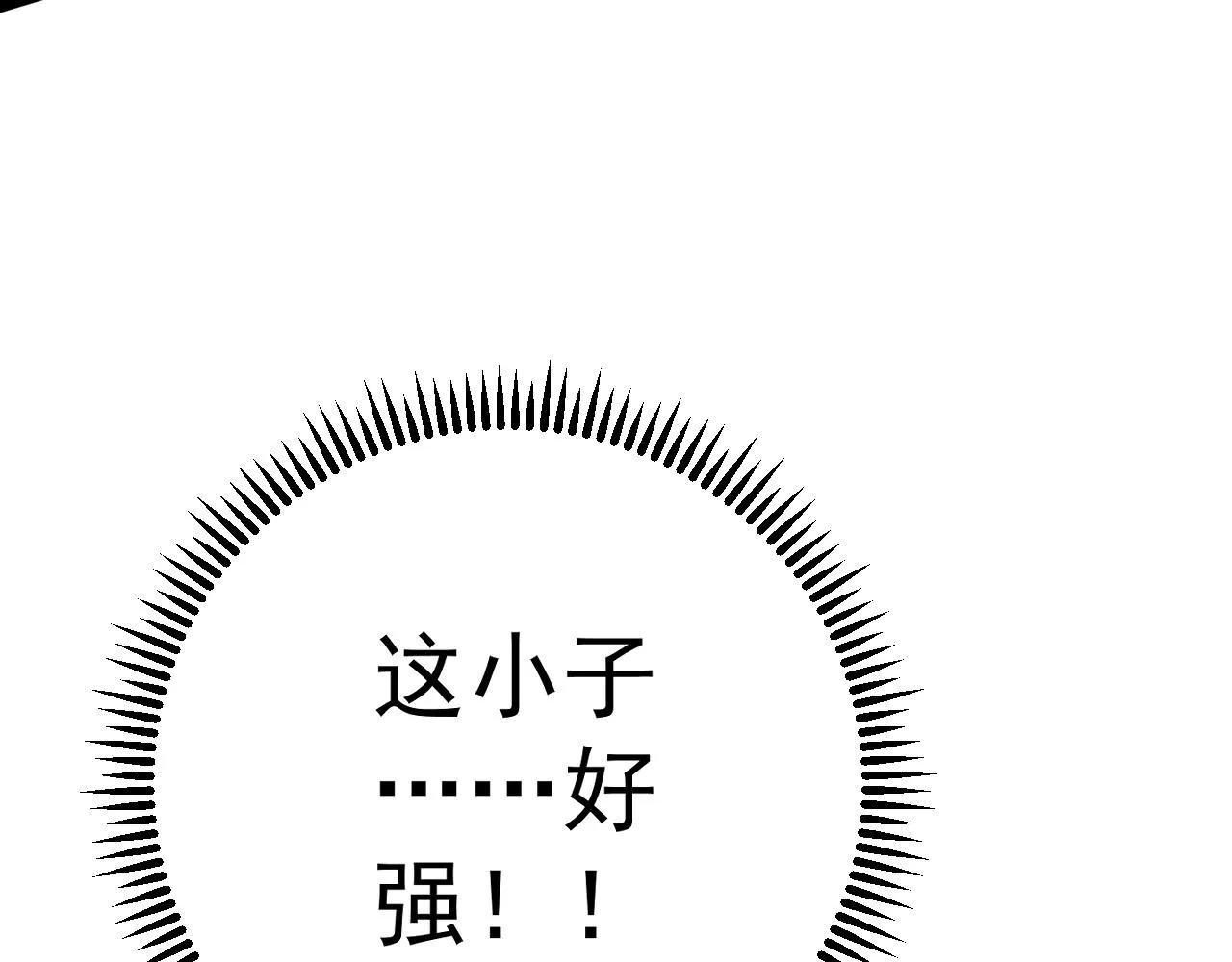 第54话 死气爆术！58