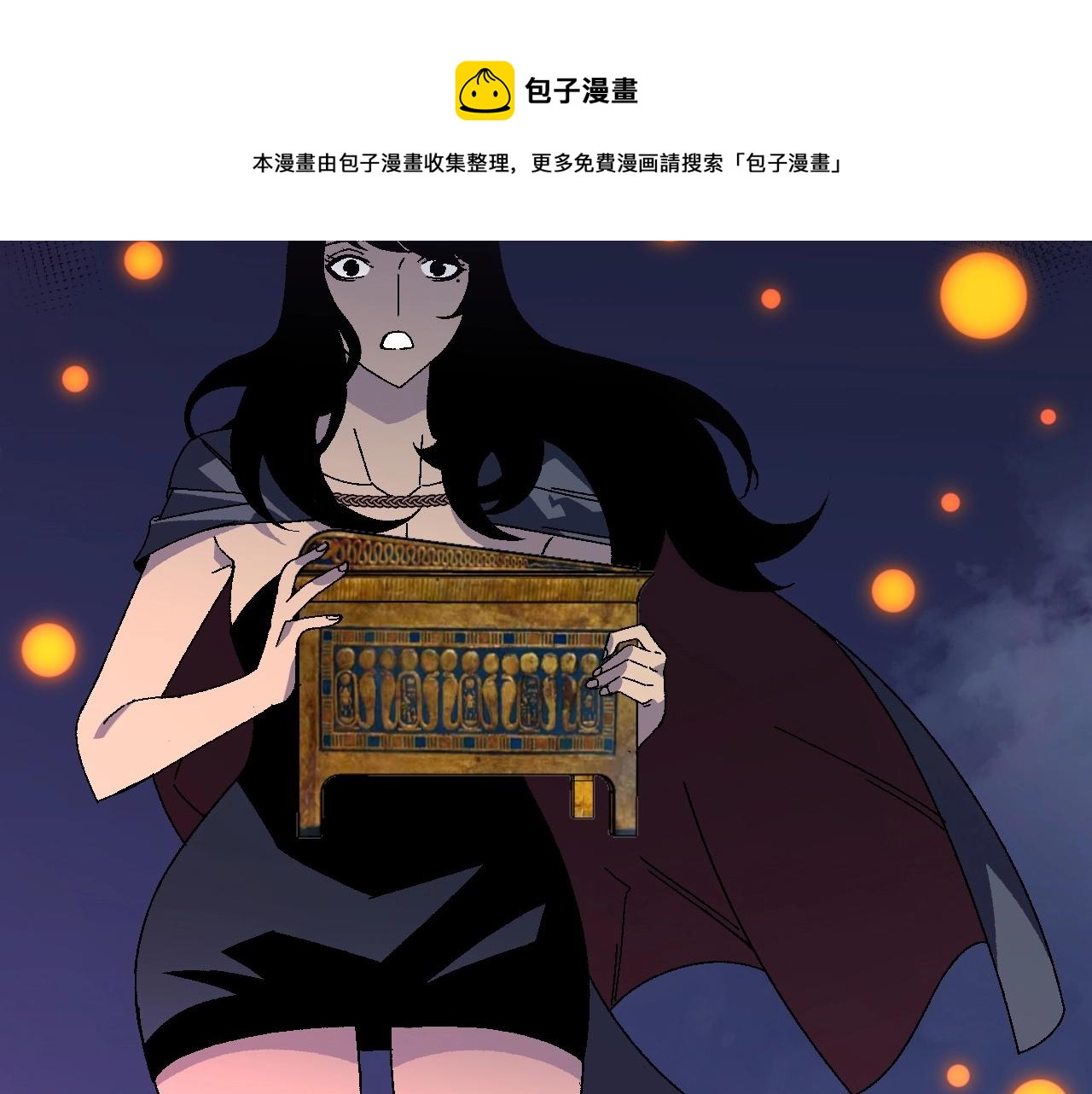 第26话 死亡之湖！136