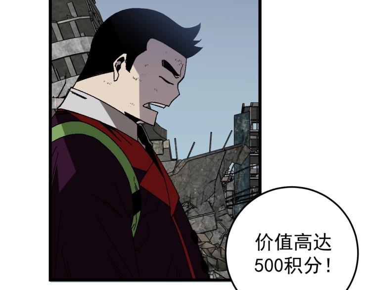第9话 伪凶兽！26
