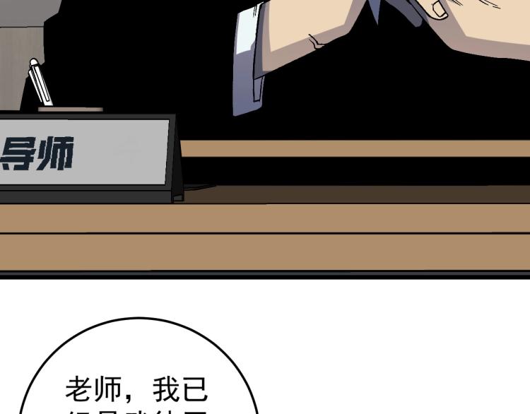 第6话 前往试炼！9