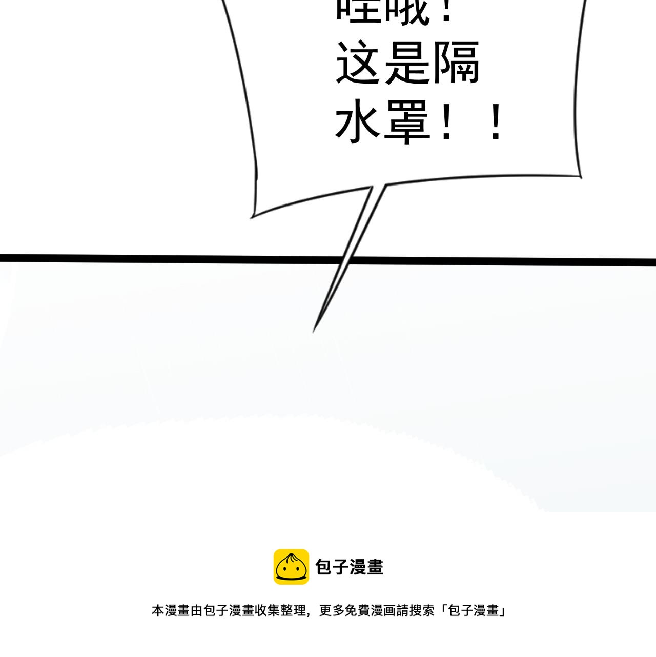 第29话 顶级愈合天赋到手！30