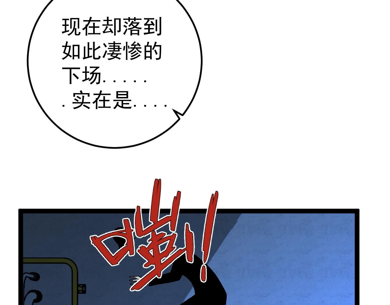第19话 宰割90