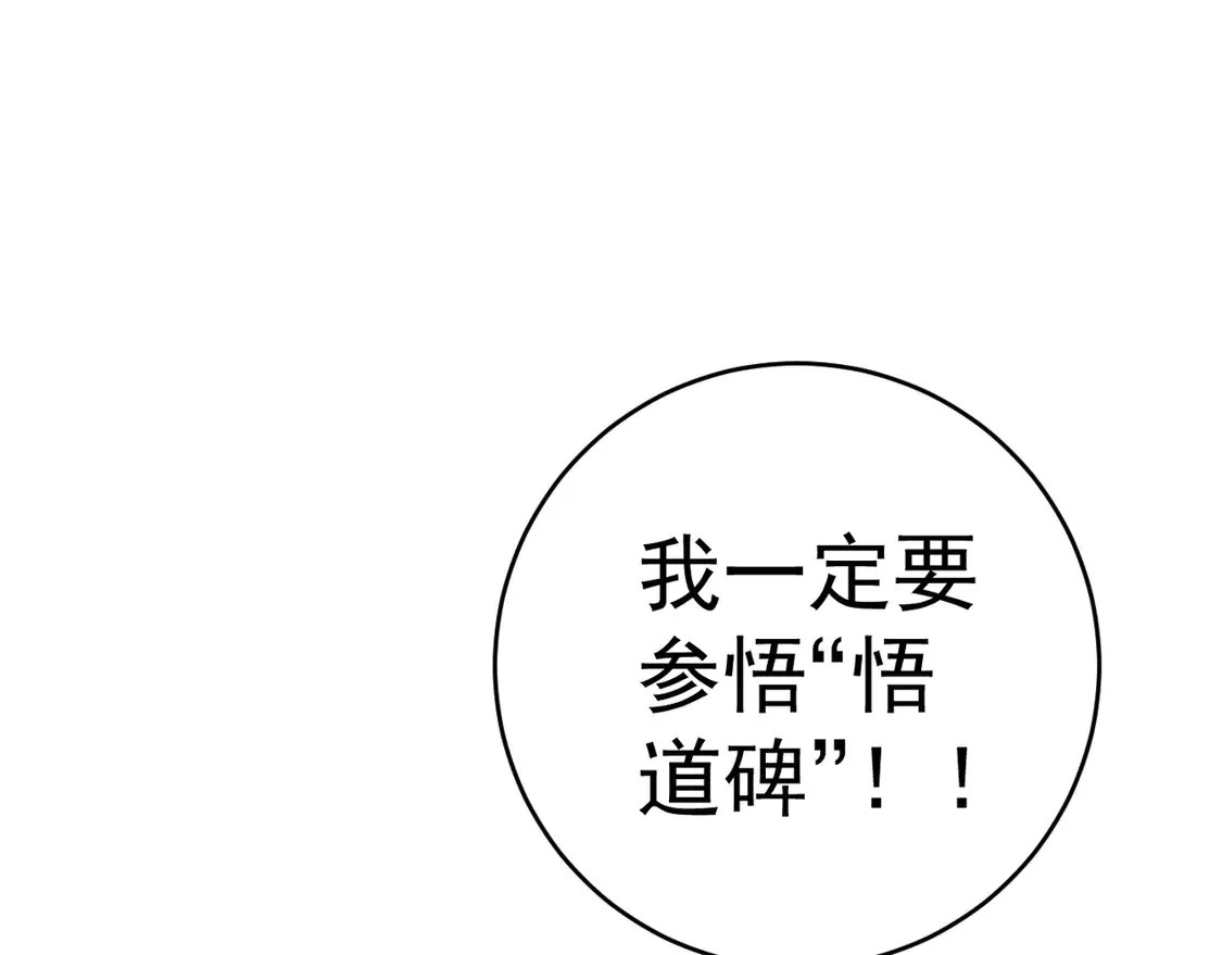 第74话 岳灵的决心！101