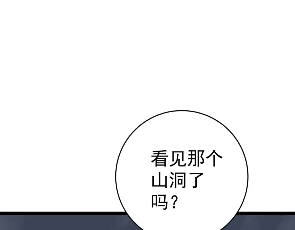 第67话 禁空阵！！5