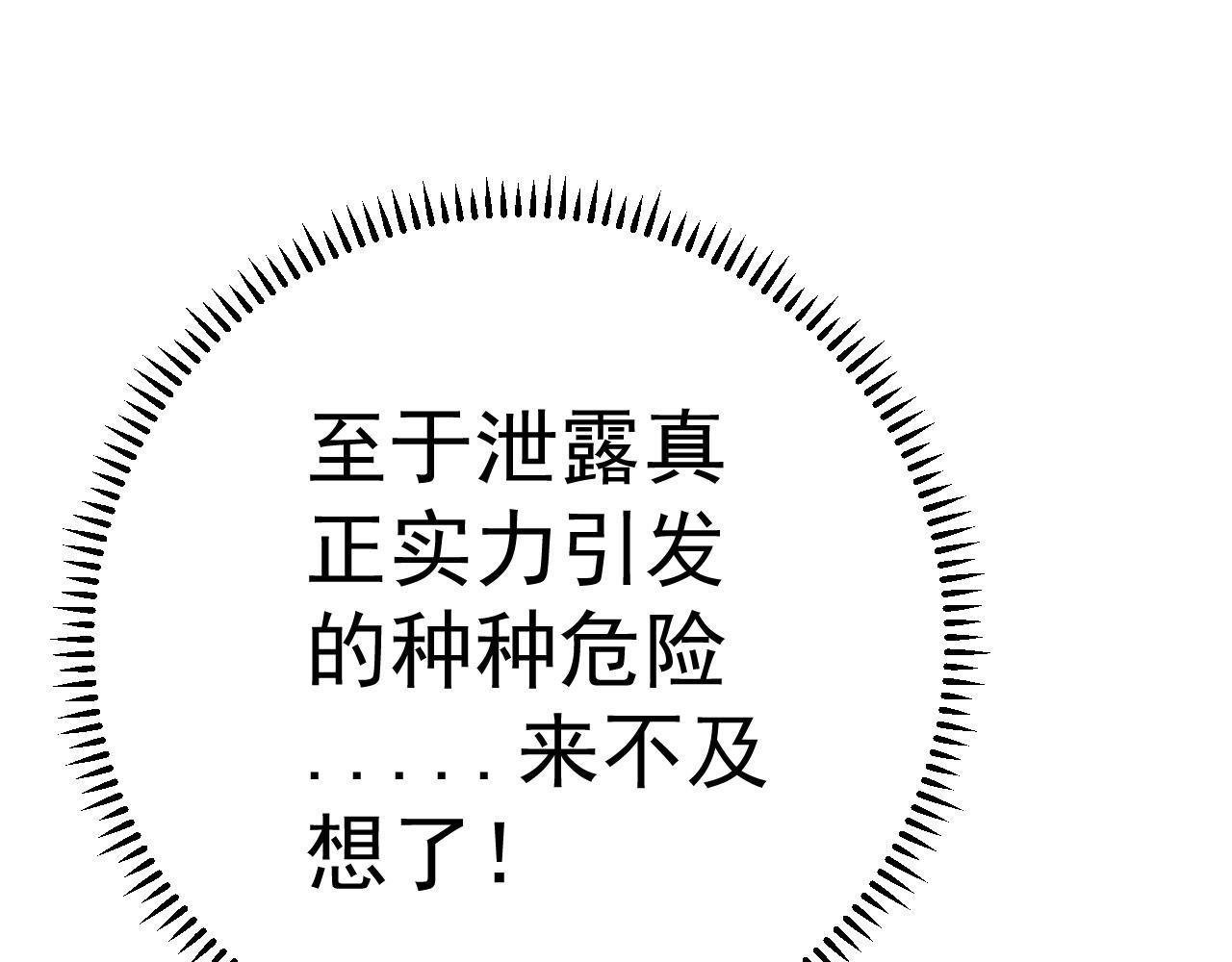 第33话 灭队危机112