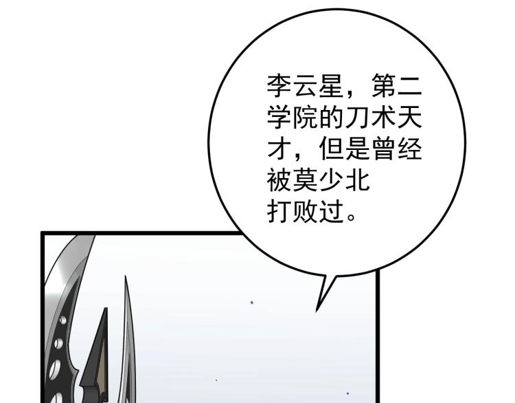 第7话 刀法天赋！8