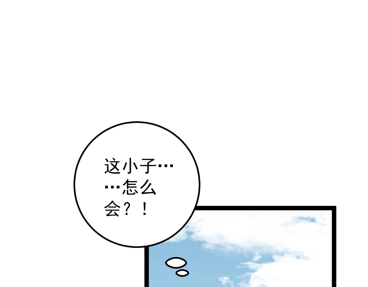 第13话 地心液18