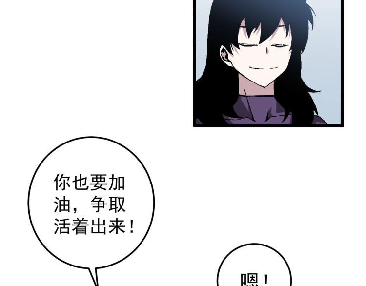 第7话 刀法天赋！48