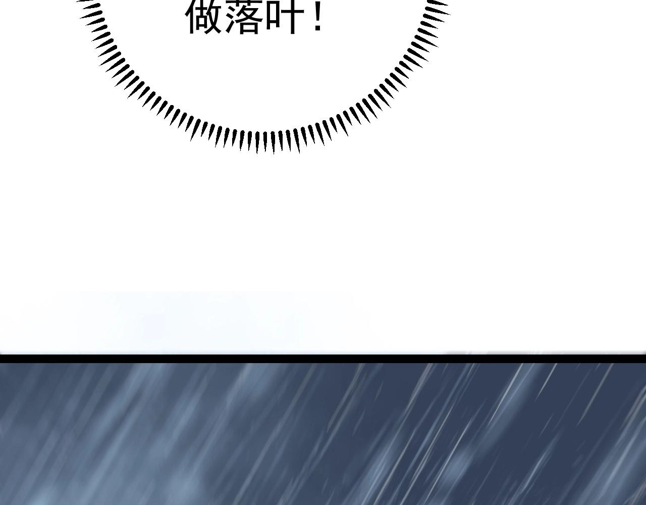 第17话 风雨落叶25