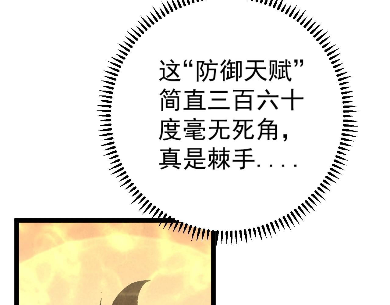 第21话 击杀！109