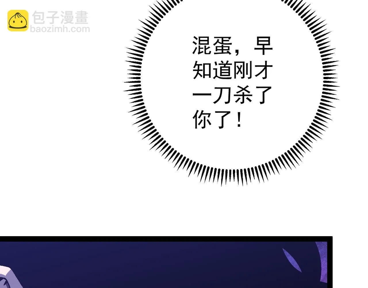 第56话 宗师现！！95