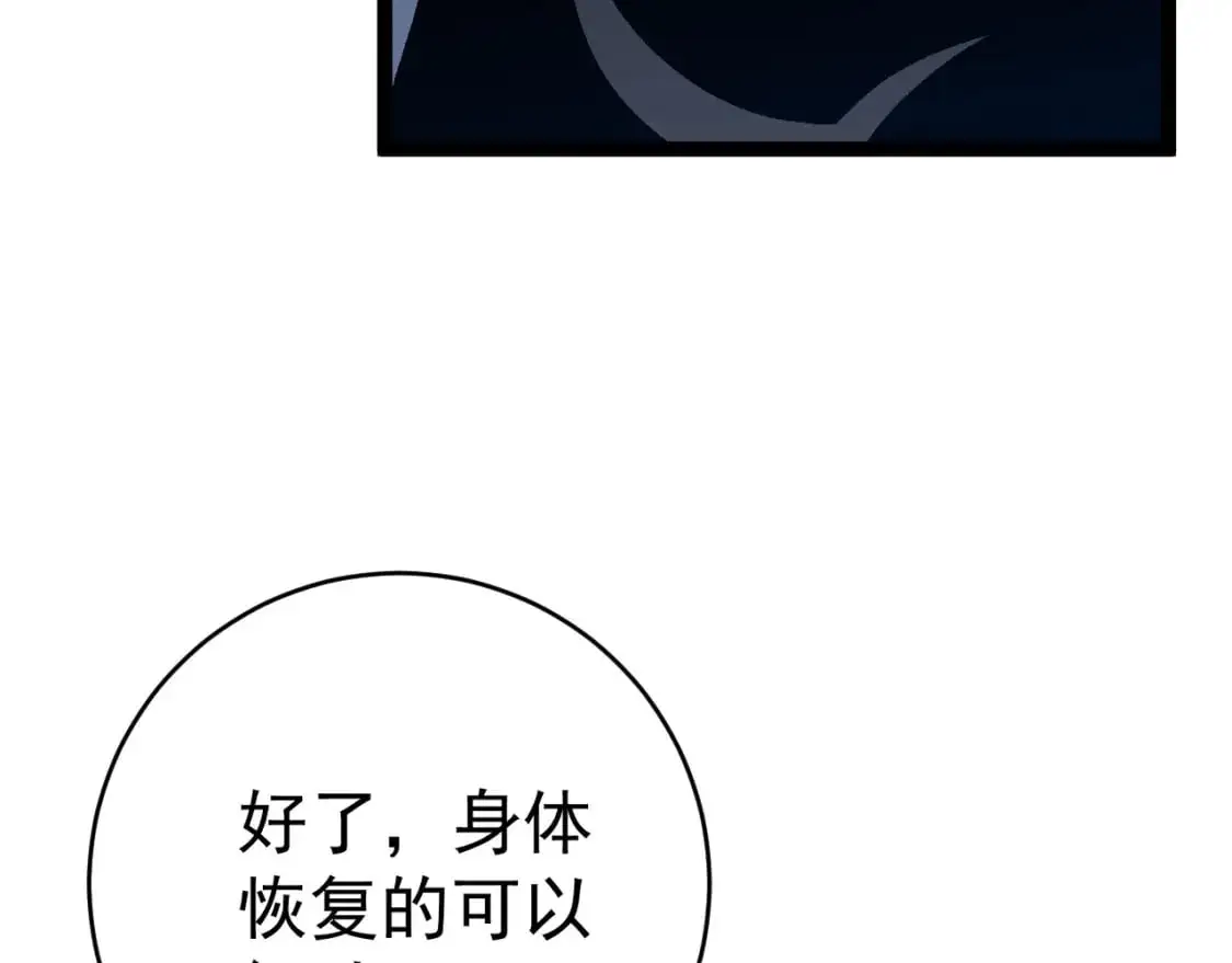 第66话 空间天赋71