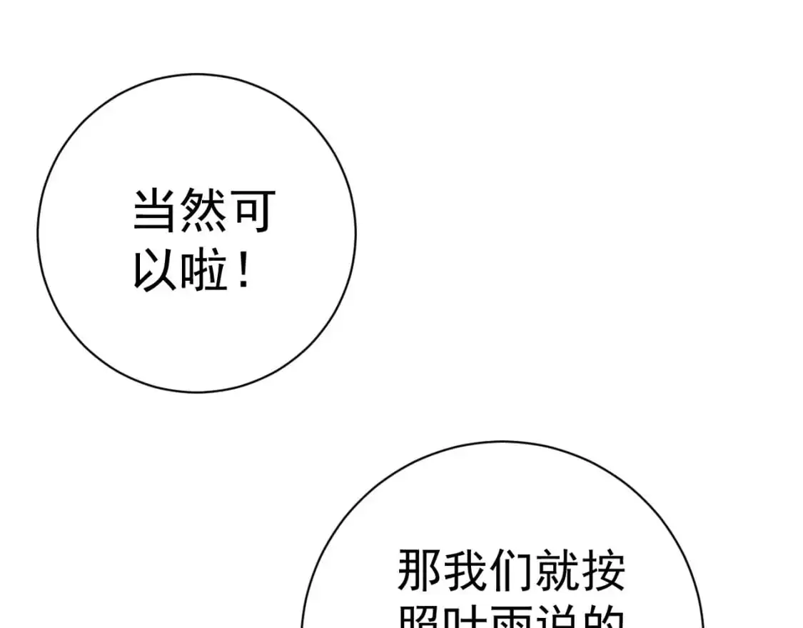 第62话 魔海基地！130