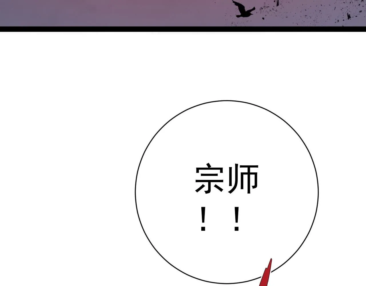 第56话 宗师现！！82