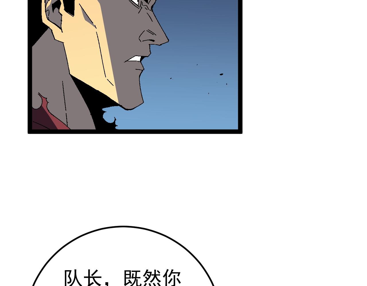 第35话 混入大部队58