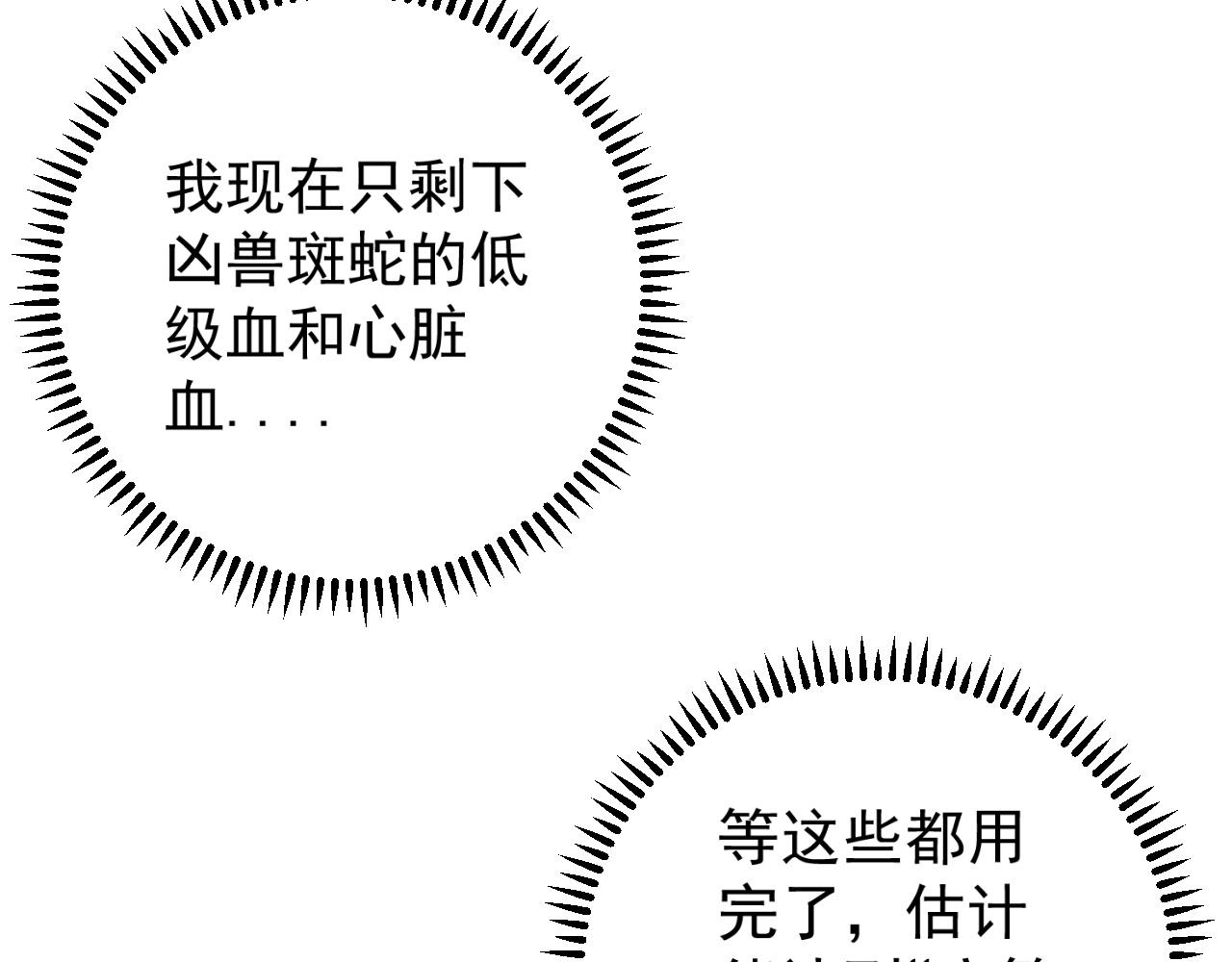 第14话 妹妹提升！147