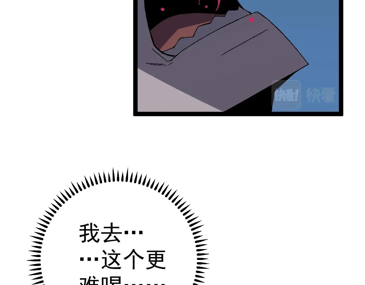 第14话 妹妹提升！91
