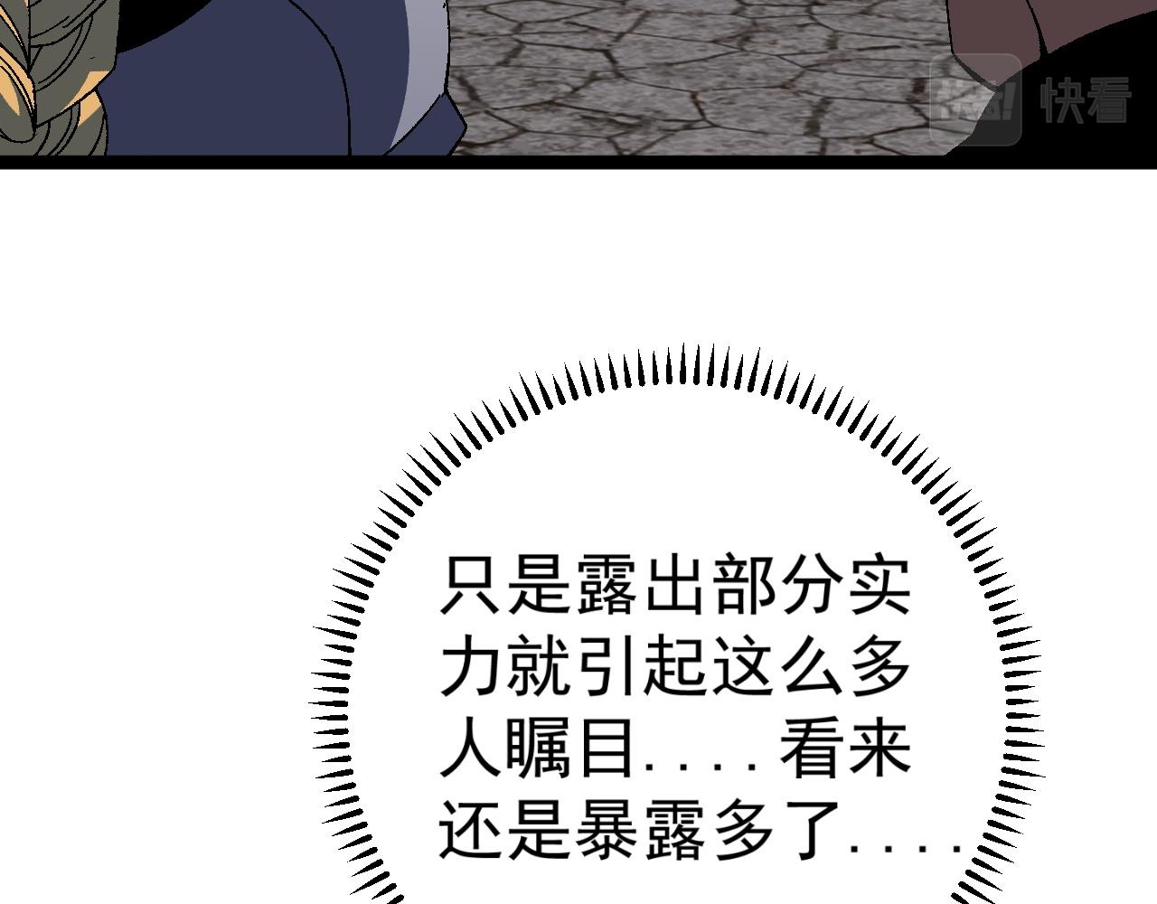 第31话 曾经那个少年96