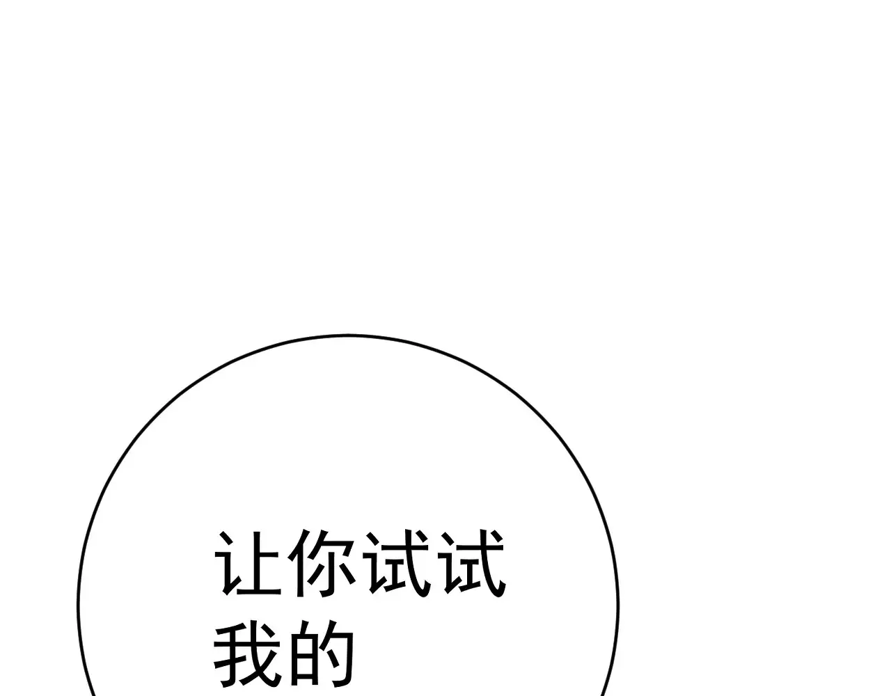 第77话 土VS风！！75