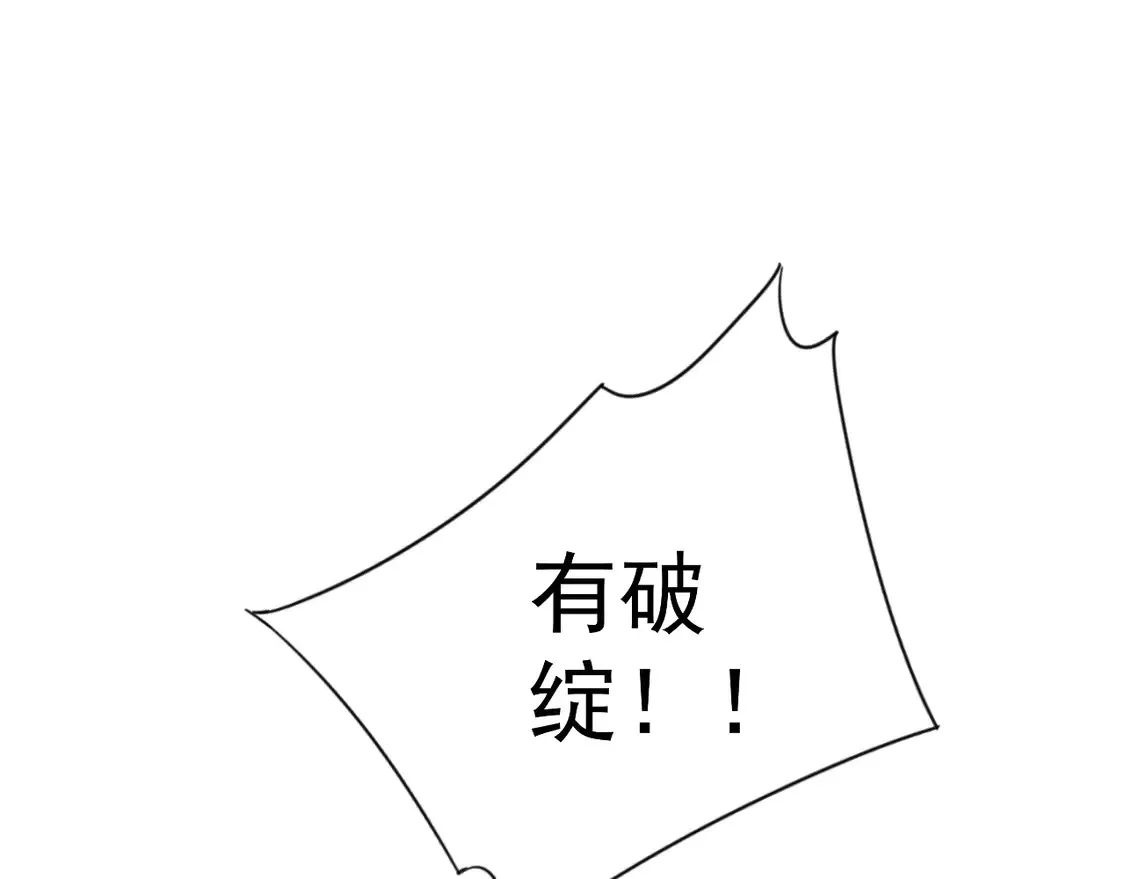 第76话  元气石矿脉！116