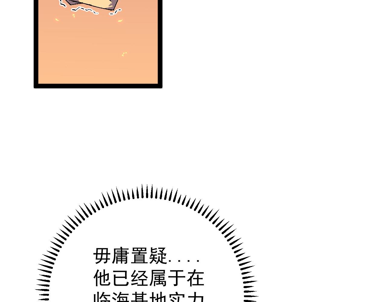 第33话 灭队危机180