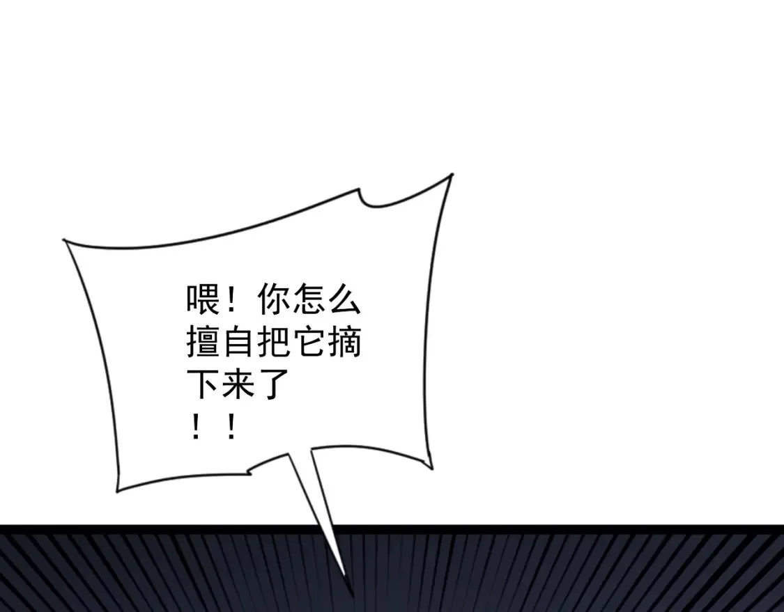 第69话  复制天赋升级！！52